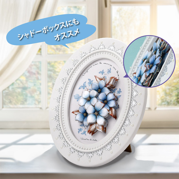 シャドーボックス用ツール 3D立体両面シール 丸型 84個入 メール便