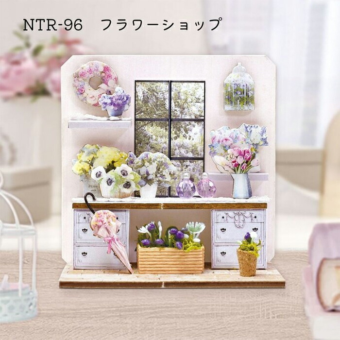ミニチュアキット ミニミニショップ フラワーショップ メール便/宅配便