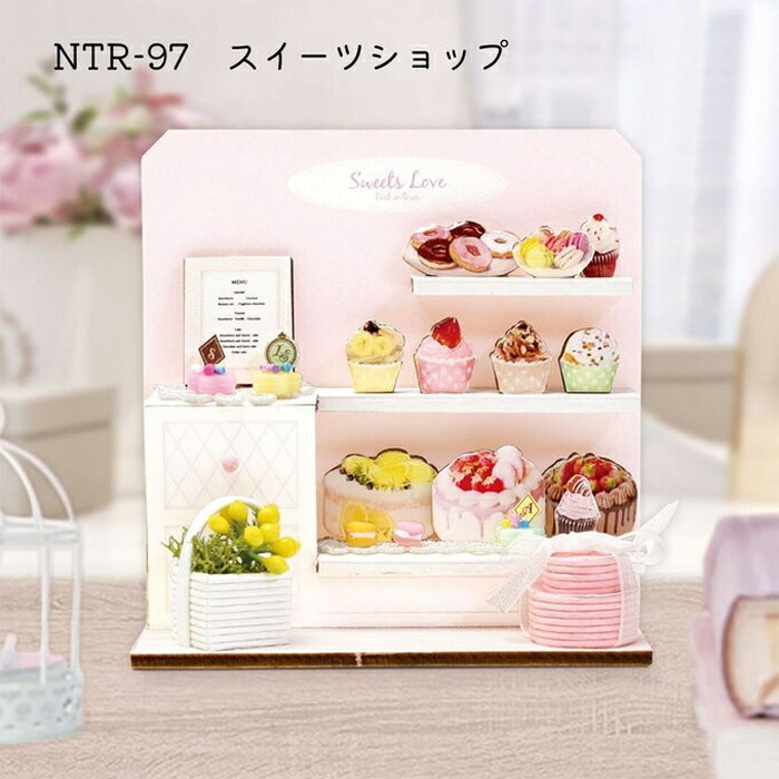 ミニチュアキット ミニミニショップ スイーツショップ メール便/宅配便