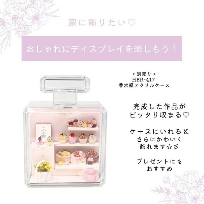 ミニチュアキット ミニミニショップ スイーツショップ メール便/宅配便