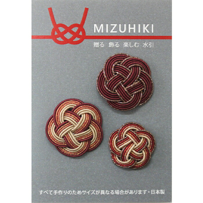 Piece ピース 水引パーツ 梅結びセット メール便/宅配便可 : 手芸用品