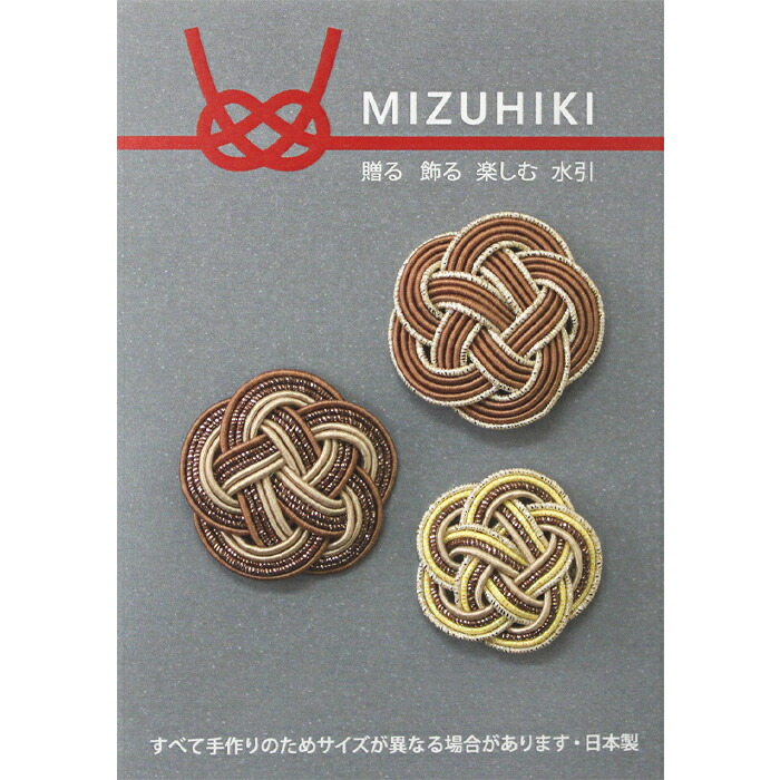 Piece ピース 水引パーツ 梅結びセット メール便/宅配便可 : 手芸用品