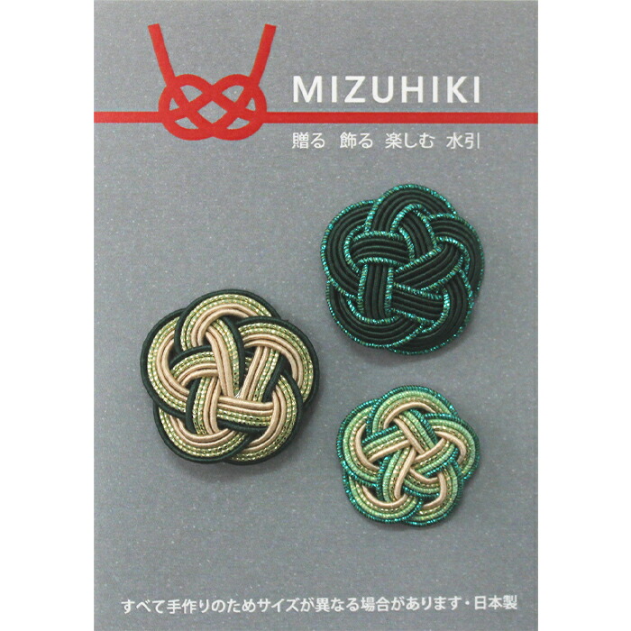 Piece ピース 水引パーツ 梅結びセット メール便/宅配便可 : 手芸用品
