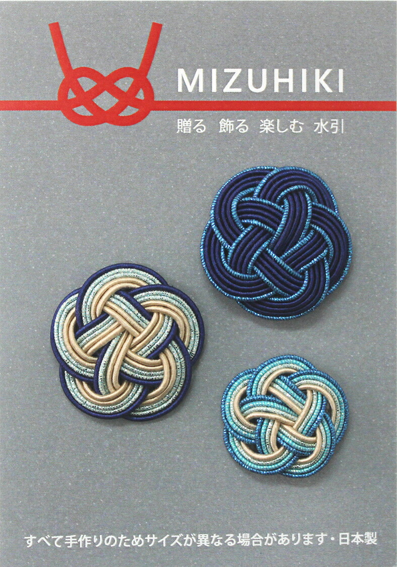 Piece ピース 水引パーツ 梅結びセット メール便/宅配便可 : 手芸用品