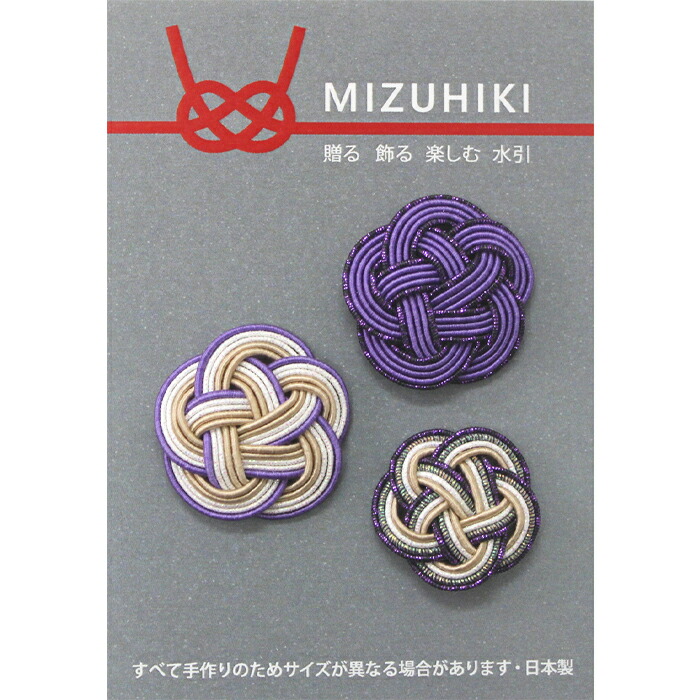 Piece ピース 水引パーツ 梅結びセット メール便/宅配便可 : 手芸用品