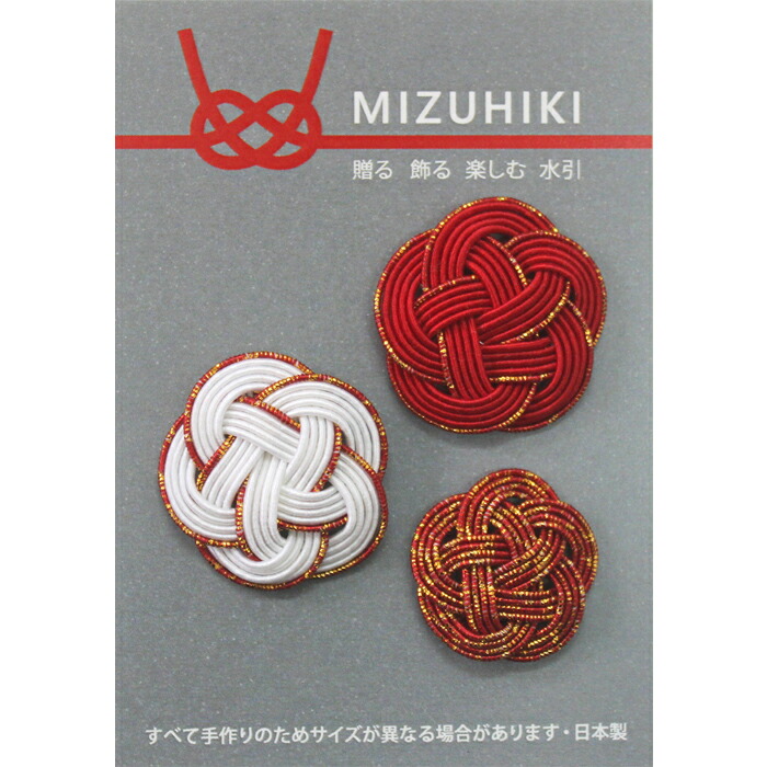 Piece ピース 水引パーツ 梅結びセット メール便/宅配便可 : 手芸用品