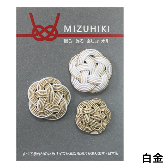 Piece ピース 水引パーツ 梅結びセット メール便/宅配便可 : 手芸用品 Piece ピース 水引パーツ 梅結びセット メール便/宅配便可 : 手芸用品