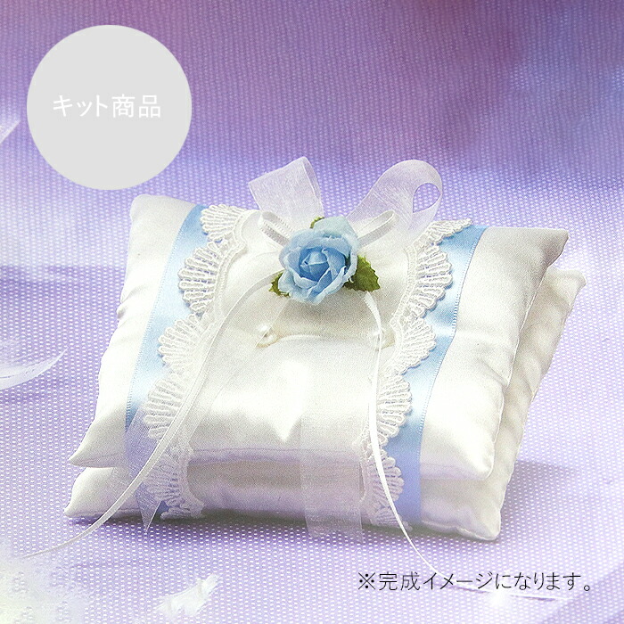 ブライダル 天使のロイヤルリングピロー ブルー メール便/宅配便可 rp-8 :rp-8:手芸用品のABCクラフト 通販  