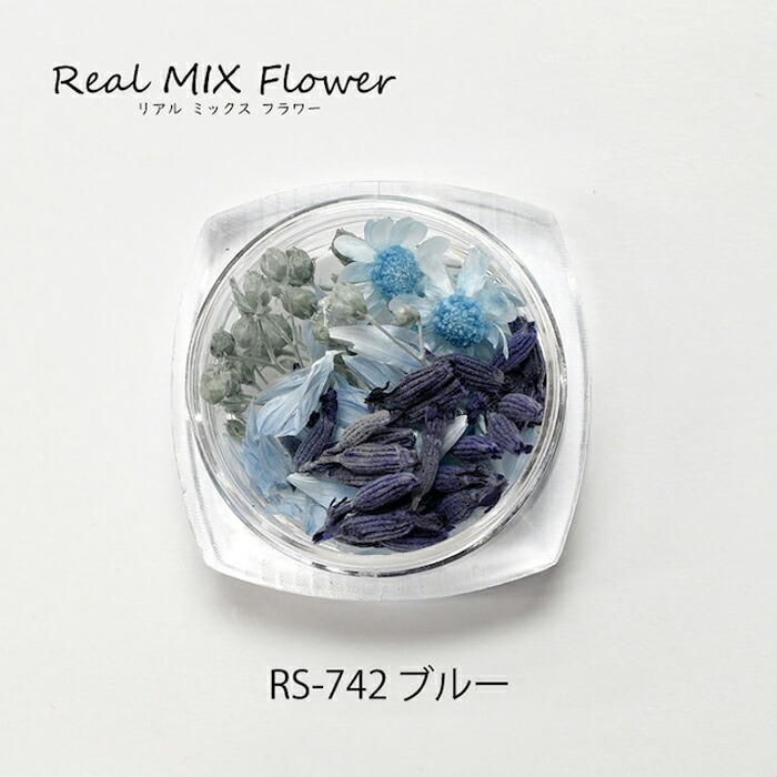 レジンクラフト リアルミックスフラワー ブルー メール便/宅配便可 rs
