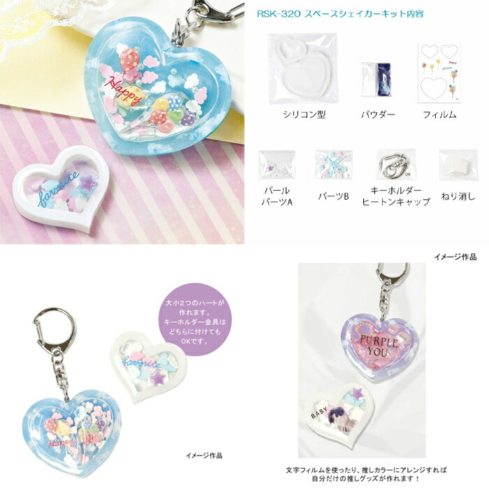 肖戦 ゴージャスなキラキラ 星&ハート　レジンキーホルダー14点セット❣️確認用 レジンクラフト キット レジンでつくる 星座BOX fuk-125|レジン