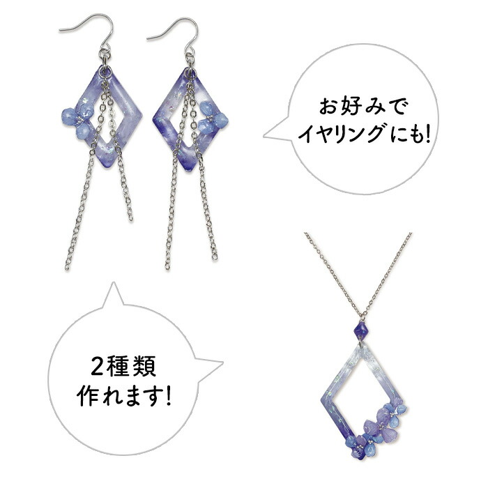 あや　15点　ガラス　レジン　ネックレス　ピアス レジンで作る ワンシリコンアクセサリー ネックレス&ピアス メール便