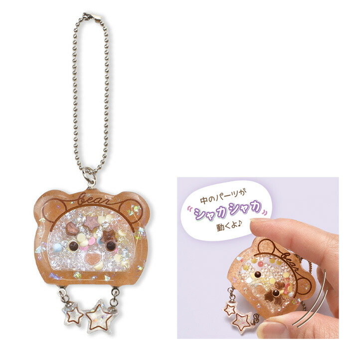 値下げ　キティズ・クリッターズ フィギュア・フロッグレジン レジンでつくる ふりふりシェイカーキット クマ メール便/宅配便可 rsk