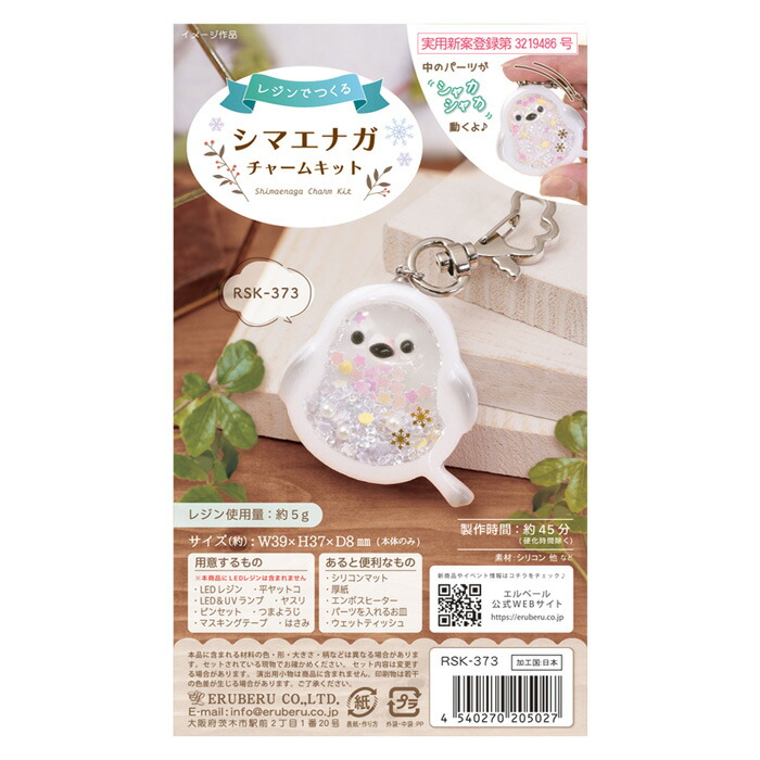 Amazon.co.jp: [LamPlanning] 【きながにシマエナガ】 ひかり玉