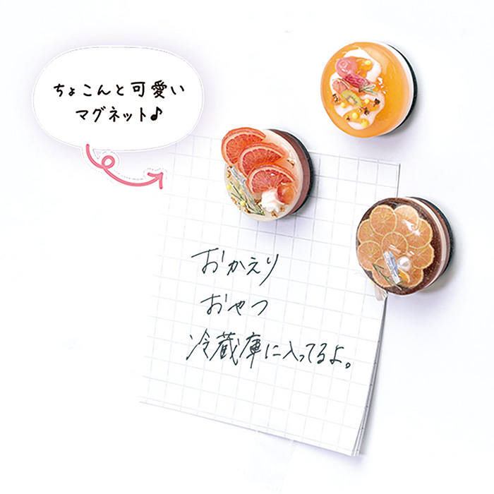レジンクラフト キット レジンでつくる スイーツマグネット オレンジ