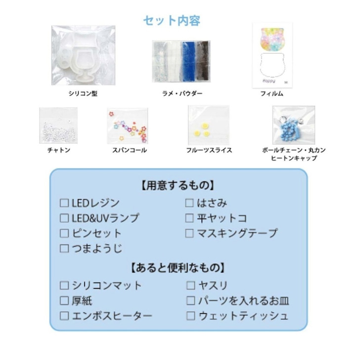 レジンクラフト キット レジンでつくる シャカシャカパフェ ネコ rsk