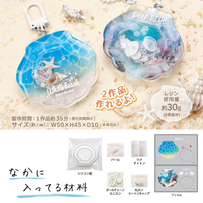 Yoshi. IZON. クラファン 返礼品　限定レジンキット レジンクラフト キット レジンでつくる シャカシャカレジン