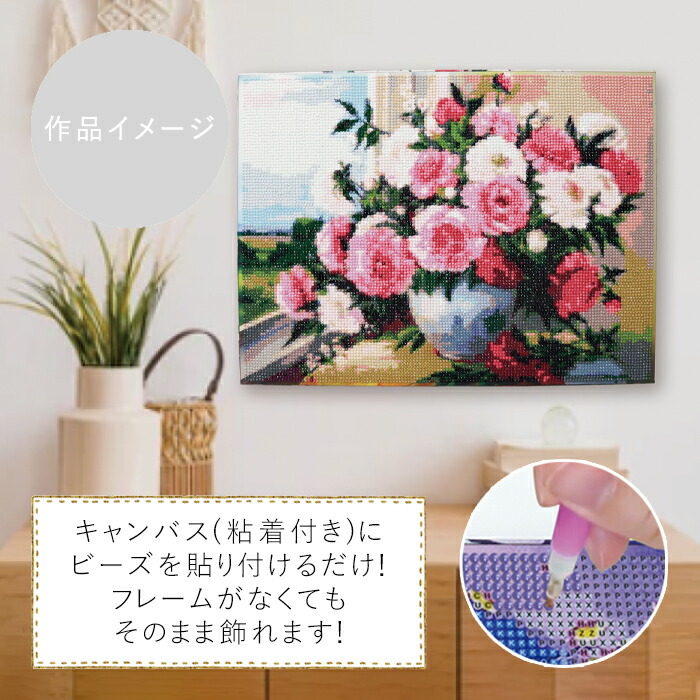 アートピース 花 楽天市場】ダイヤモンドアート キット 花 ブーケ2種 四角ビーズ