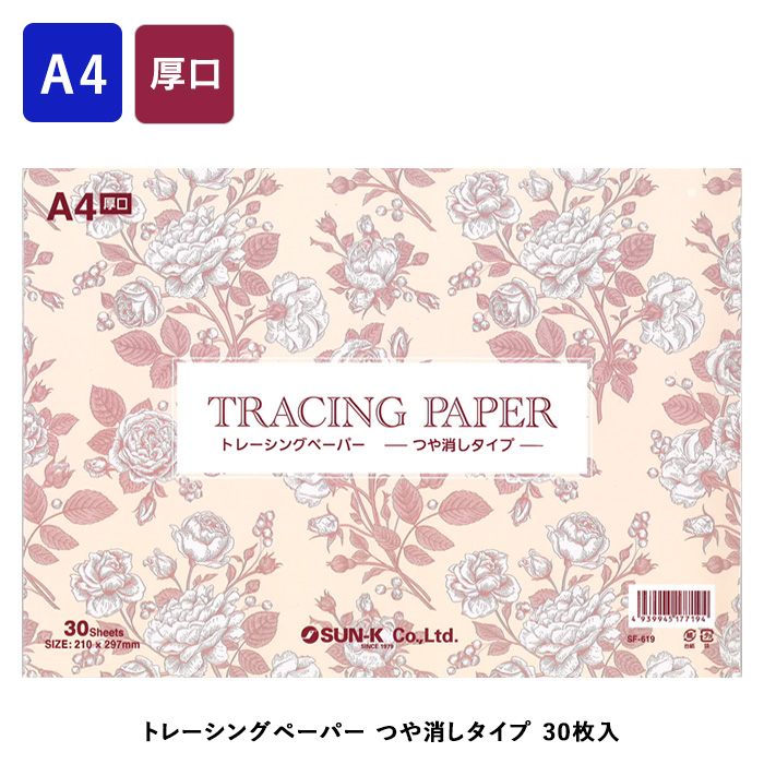 トールペイント 材料 トレーシングペーパー 厚口 A4サイズ 30枚入 423