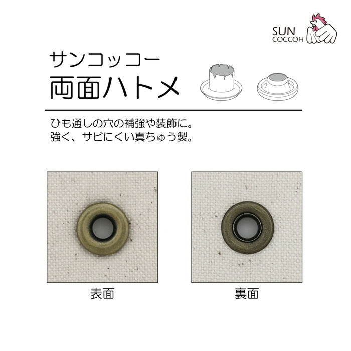 サンコッコー 両面ハトメ #300 ゴールド メール便/宅配便可 sun11-181 :sun11-181:手芸用品のABCクラフト 通販  