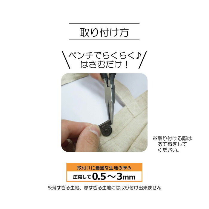 サンコッコー かんたん取り付けマグネット ニッケル メール便/宅配便可 sun14-123 :sun14-123:手芸用品のABCクラフト - 通販  - Yahoo!ショッピング