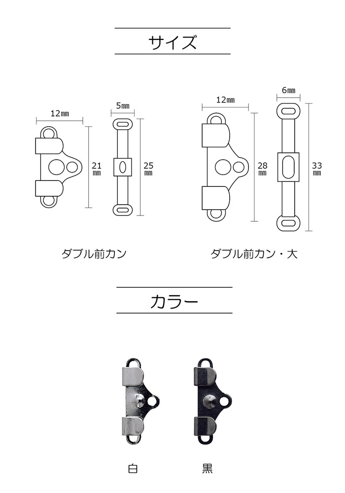 サンコッコー ダブル前カン 黒 メール便/宅配便可 sun14-91 :sun14-91:手芸用品のABCクラフト - 通販 -  Yahoo!ショッピング