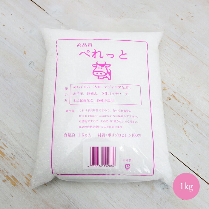 手芸用ペレット1kg 7袋 【公式通販】