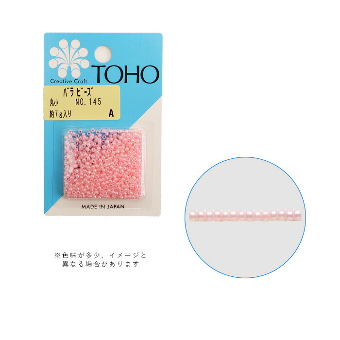 ビーズ Toho バラビーズ 丸小 No 145 メール便 宅配便可 Toho Marusyo 145 Toho Marusyo 145 手芸用品のabcクラフト 通販 Yahoo ショッピング