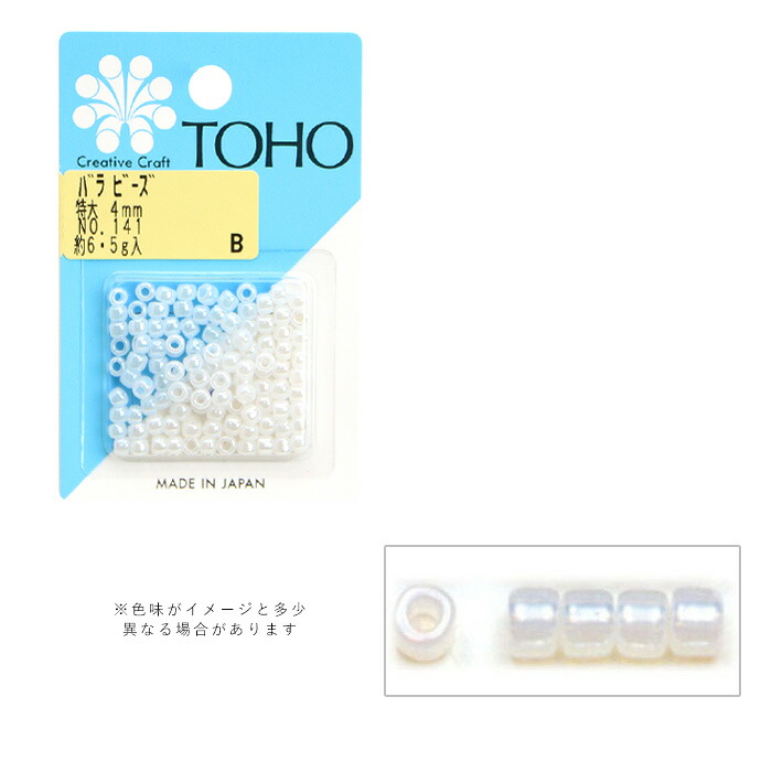 TOHO バラビーズ 特大 4mm No.141 メール便/宅配便可 toho-tokudai-141
