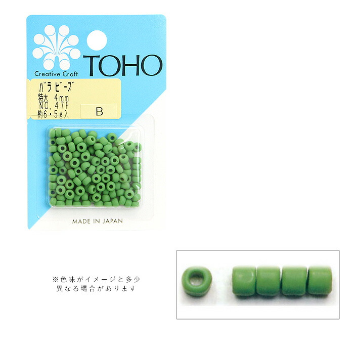 TOHO バラビーズ 特大 4mm No.47F メール便/宅配便可 toho-tokudai-47f