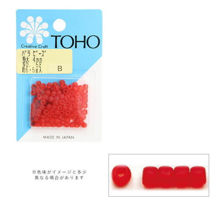 TOHO バラビーズ 特大 4mm No.5F メール便/宅配便可 toho-tokudai-5f