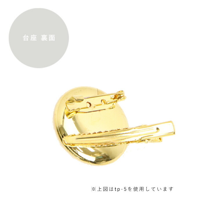 つまみ細工用 2WAYブローチ 30mm シルバー メール便/宅配便可 tp-6