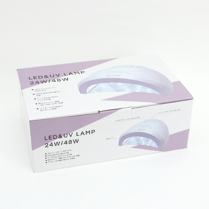 LED&UVランプ 24W/48W xsr-119 : 手芸用品のABCクラフト - 通販