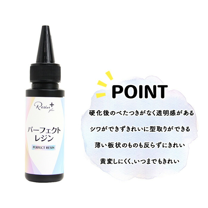 Resin plus レジン液 パーフェクトレジン 100g xsr-130 : 手芸用品の