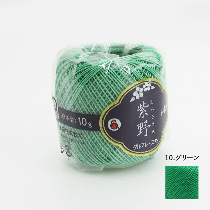 ダルマ レース糸 DARUMA 横田 ダルマレース糸 #40 紫野 10g No.10-18
