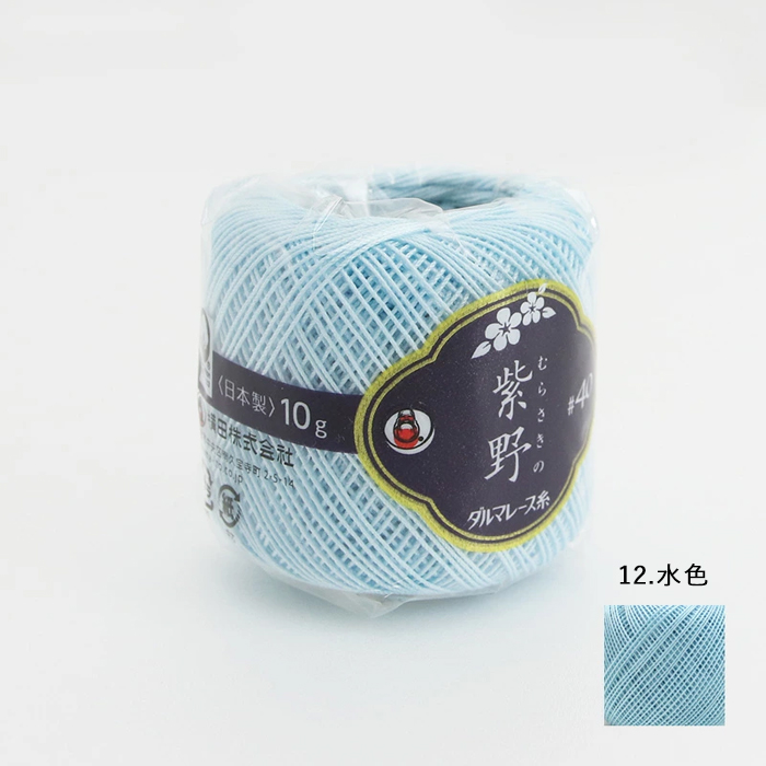 ダルマ レース糸 DARUMA 横田 ダルマレース糸 #40 紫野 10g No.10-18
