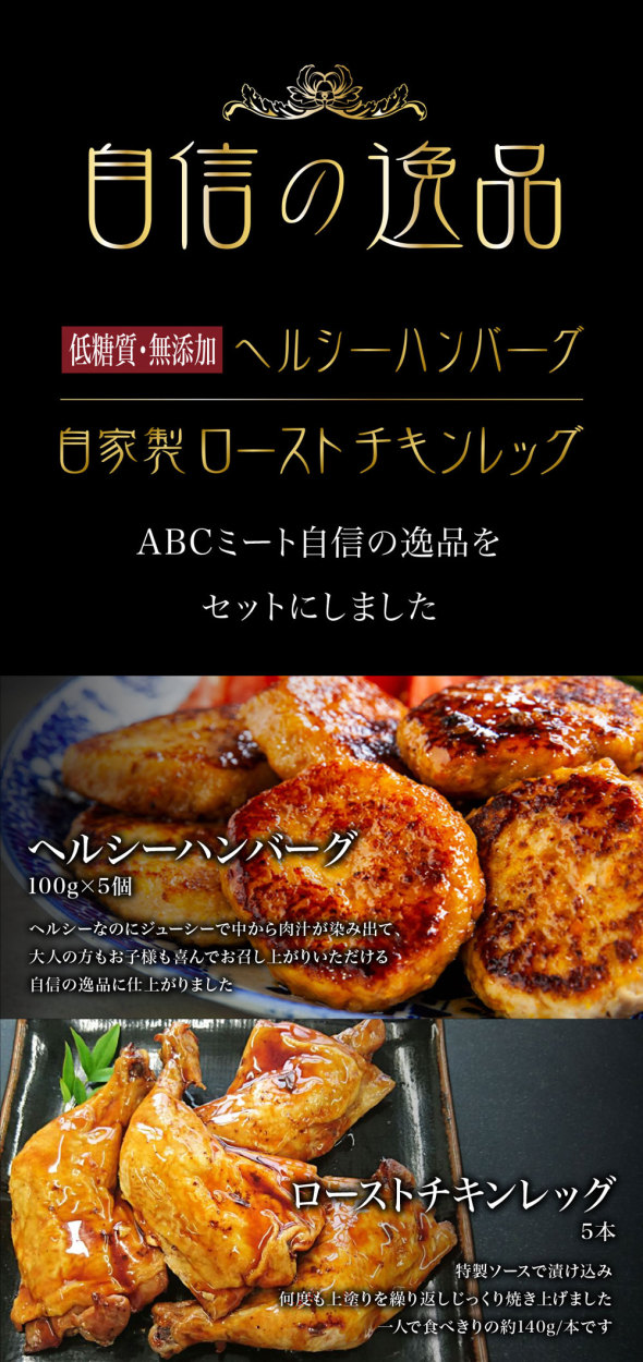 冷凍】低糖質 無添加 ヘルシーハンバーグ100ｇ×5 ローストチキンレッグ5本 ギフト お取り寄せグルメ お中元 お歳暮 お祝い 父の日 母の日 贈答  クリスマス f06T9pgswa, 肉惣菜、料理 - centralcampo.com.br