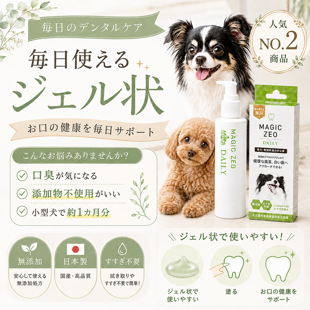 犬用品ABCDogマジックゼオ公式販売店 - Yahoo!ショッピング
