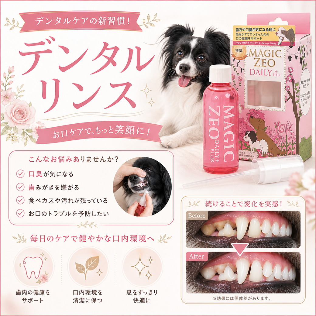 犬用品ABCDogマジックゼオ公式販売店 - Yahoo!ショッピング