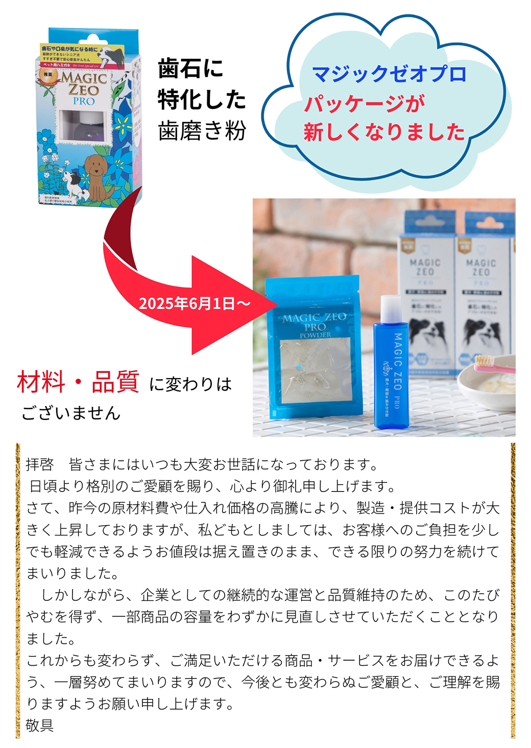 犬用品ABCDog - ☆歯石の酷い子には青い箱のプロ｜Yahoo!ショッピング