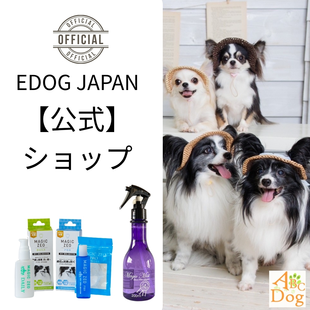 犬用品ABCDogマジックゼオ公式販売店 - Yahoo!ショッピング