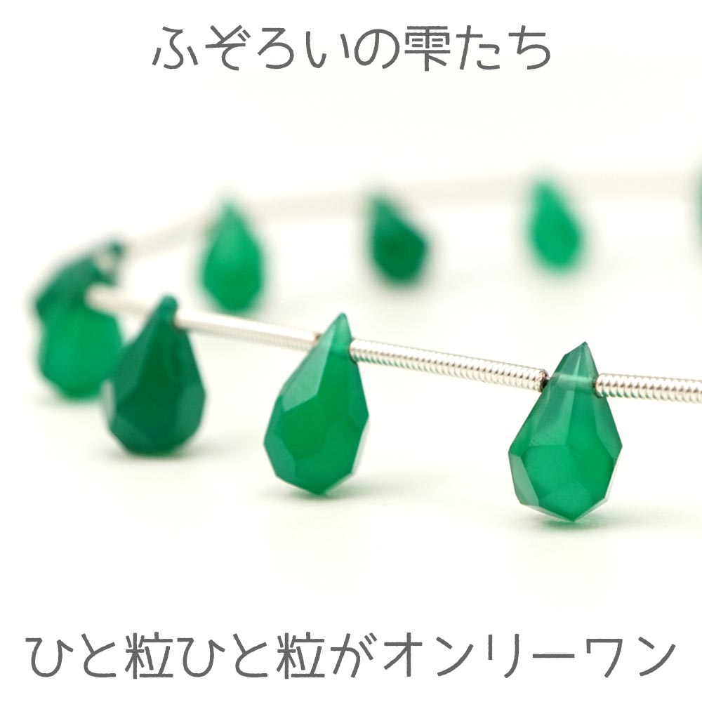 no.061 木芽時のグリーンオニキス　一点物 グリーンオニキス 10×6×6-9×6×6mm ラフドロップ ビーズ 1粒売り バラ