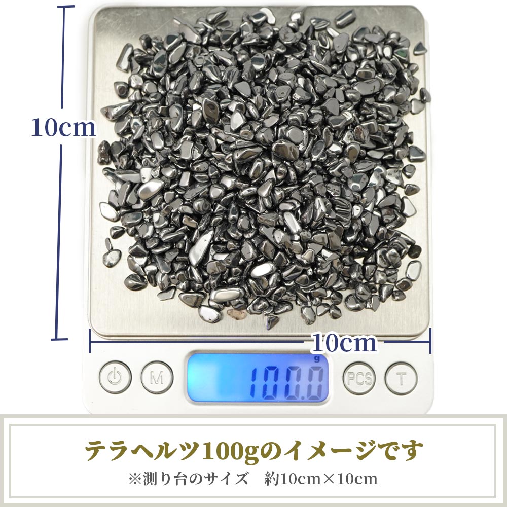 テラヘルツ激安さざれ健康美容お風呂グッズ浄化用パワーストーンインテリア_画像1