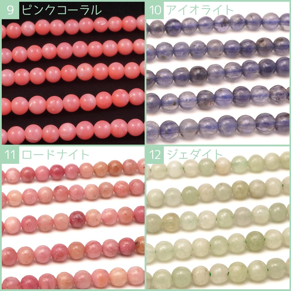 選べる 天然石 3mm 小粒 ビーズ 丸玉 高級石 パワーストーン 天然石 ハンドメイドパーツ 手作りアクセサリー パーツ 素材