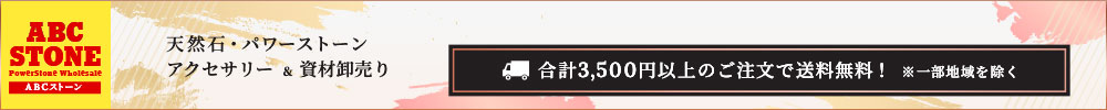 ABCストーン2019 ヘッダー画像