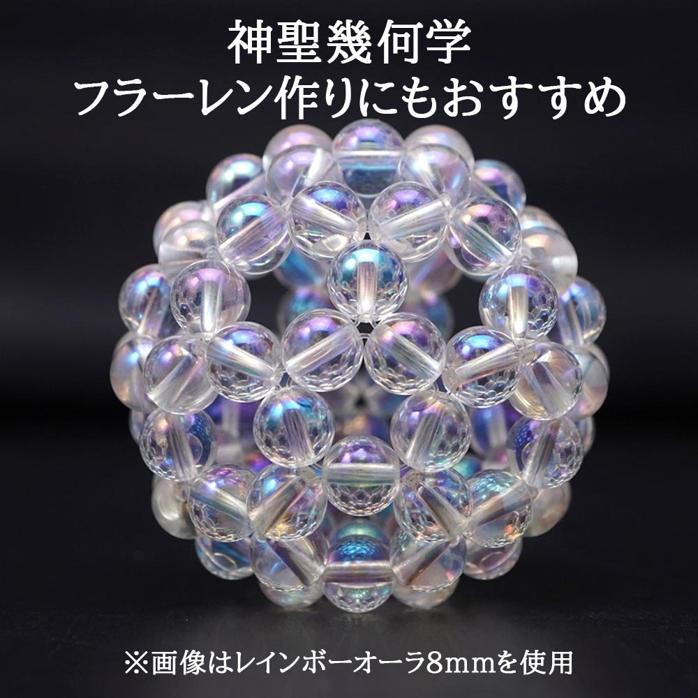 レインボーオーラ 6mm 丸玉 ビーズ 連売り 約38cm オーラクォーツ