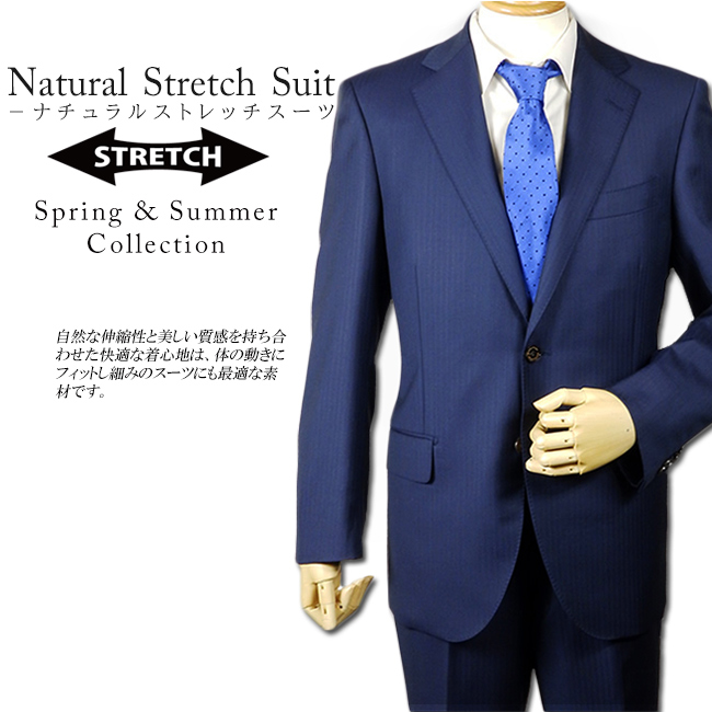 オーダースーツ Natural Stretch Suit 春夏生地 メンズ オーダーメイドスーツ : aw15-39800 : オーダースーツ注文紳士服アベ  - 通販 - Yahoo!ショッピング