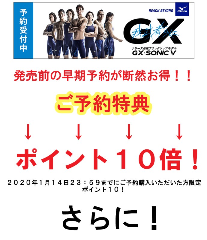 ミズノ】GX・SONIC V ST ハーフスーツ競泳用 レディース水着/水着