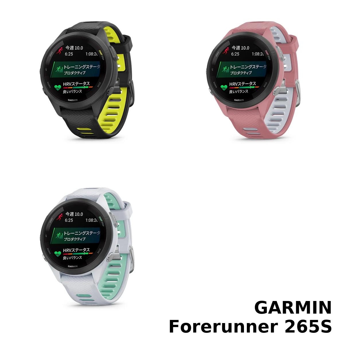 GARMIN（ガーミン） Forerunner 265S 010-02810-43 010-02810-44 010