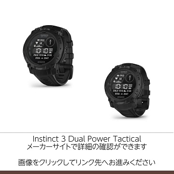 GARMIN（ガーミン） Instinct 3 Dual Power Tactical 010-02934-80 010