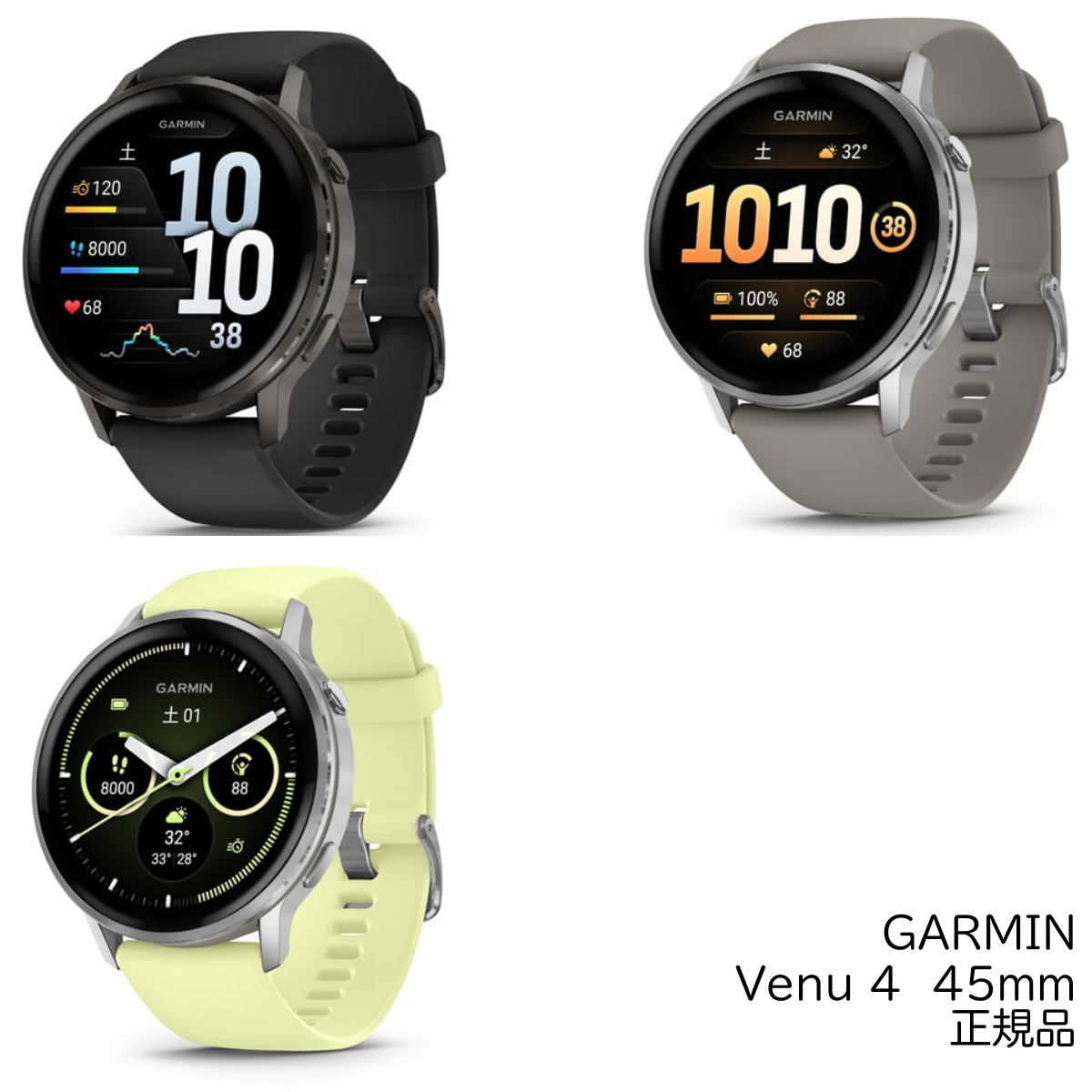 GARMIN Venu 4 45mm Black 公式ページ